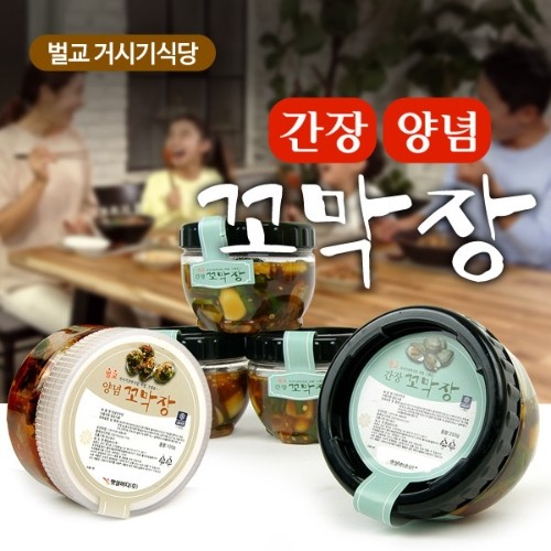 간장꼬막장 250g x 10통 + 양념꼬막장 100g x 5통